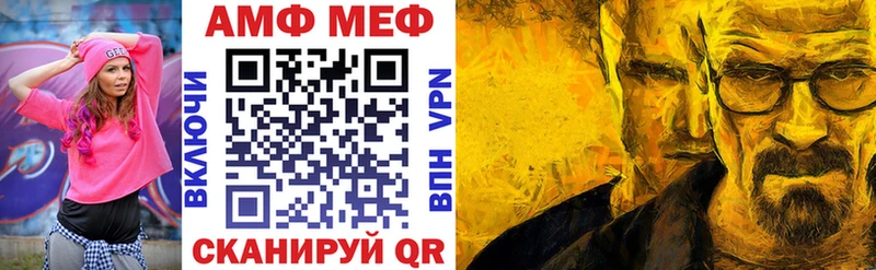 АМФ VHQ  Нововоронеж 