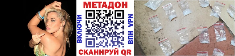 Метадон кристалл  Нововоронеж 